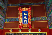 【邂逅老城】府學(xué)文廟