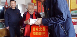 青島93歲老黨員交10萬元“特殊黨費(fèi)”         向勤儉節(jié)約的婁玉芬上交了10萬元特殊黨費(fèi)，用這筆“特殊黨費(fèi)”獻(xiàn)禮中國共產(chǎn)黨百年華誕。