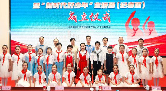 濟(jì)南市歷下區(qū)舉行十百千“新時(shí)代好少年”發(fā)布暨 “新時(shí)代好少年”宣講團(tuán)、記者團(tuán)成立儀式