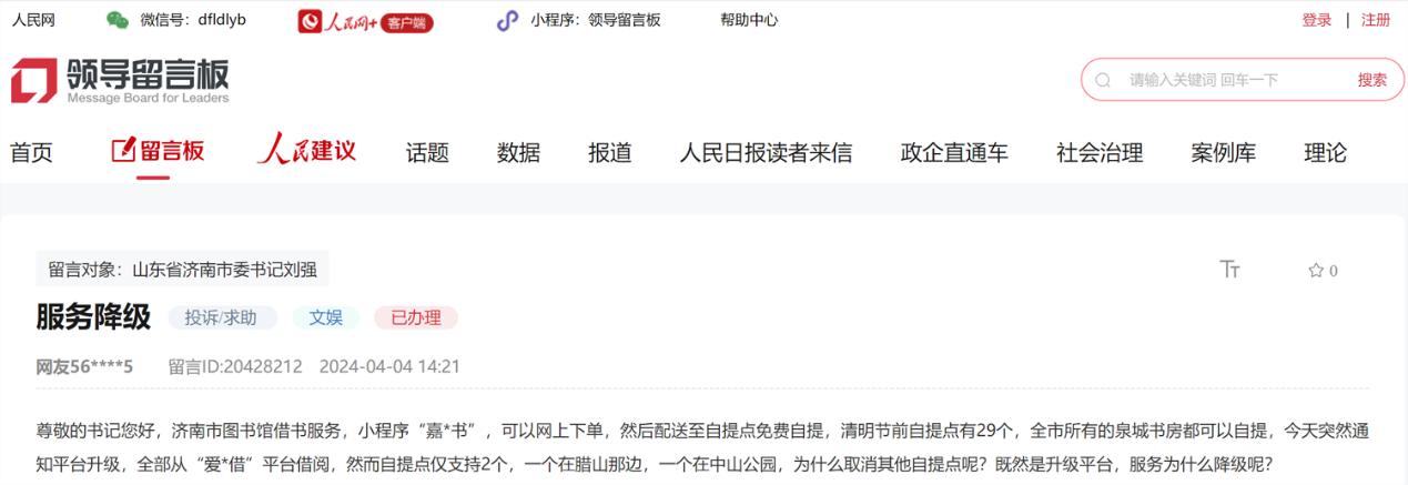 網(wǎng)友留言截圖。