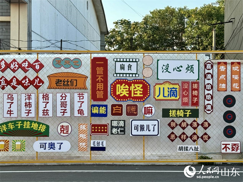 街區(qū)內(nèi)的方言墻。人民網(wǎng) 鄭昕橋攝