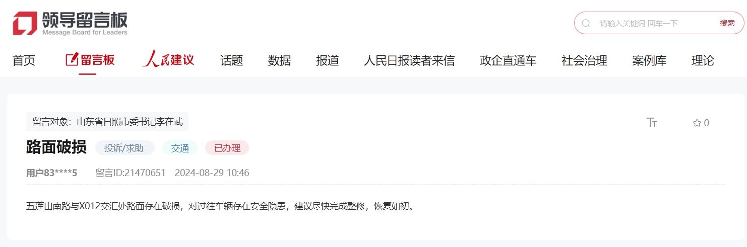 點擊查看留言詳情