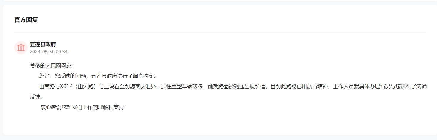 回復截圖