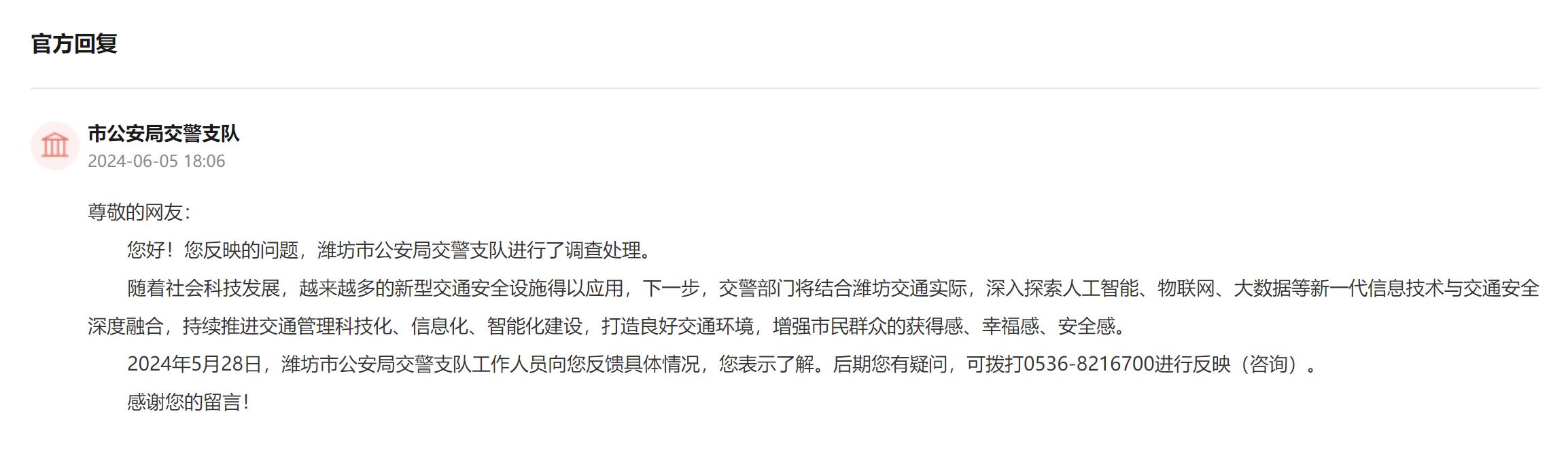 回復(fù)截圖。