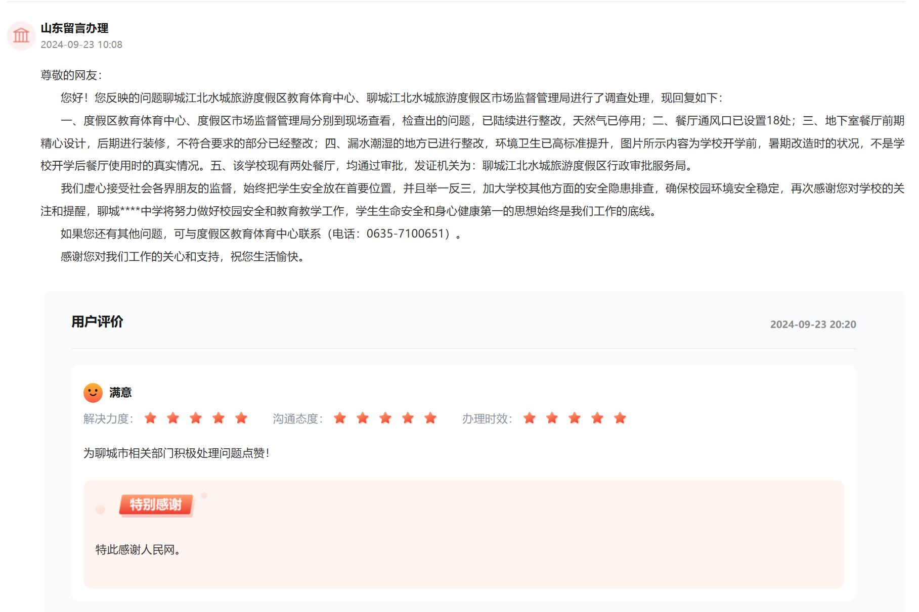 回復截圖。