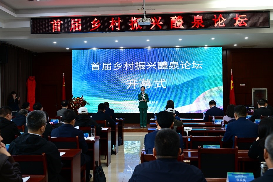 首屆鄉(xiāng)村振興醴泉論壇現(xiàn)場(chǎng)。吳文峰攝