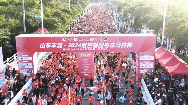 10月20日，萬人齊聚2024棗莊馬拉松起跑現(xiàn)場。王函 攝