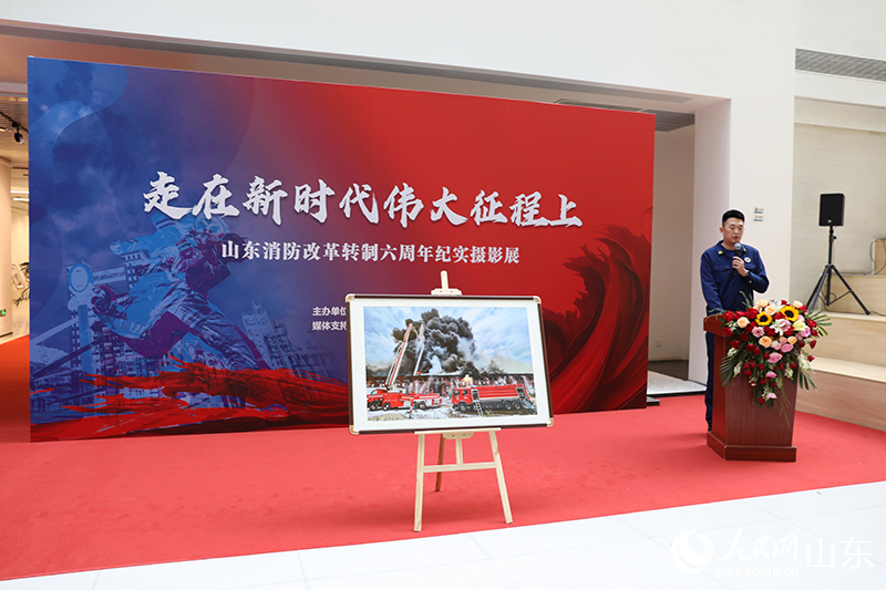 山東消防基層創(chuàng)作者代表現(xiàn)場分享攝影作品背后的故事。人民網(wǎng)記者 劉祺攝