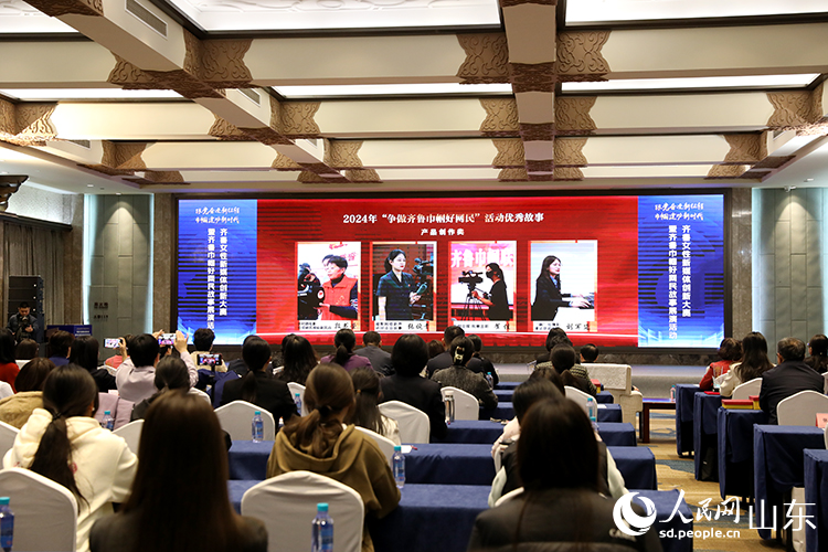 齊魯巾幗好網(wǎng)民故事展演活動現(xiàn)場。人民網(wǎng)記者 劉祺攝