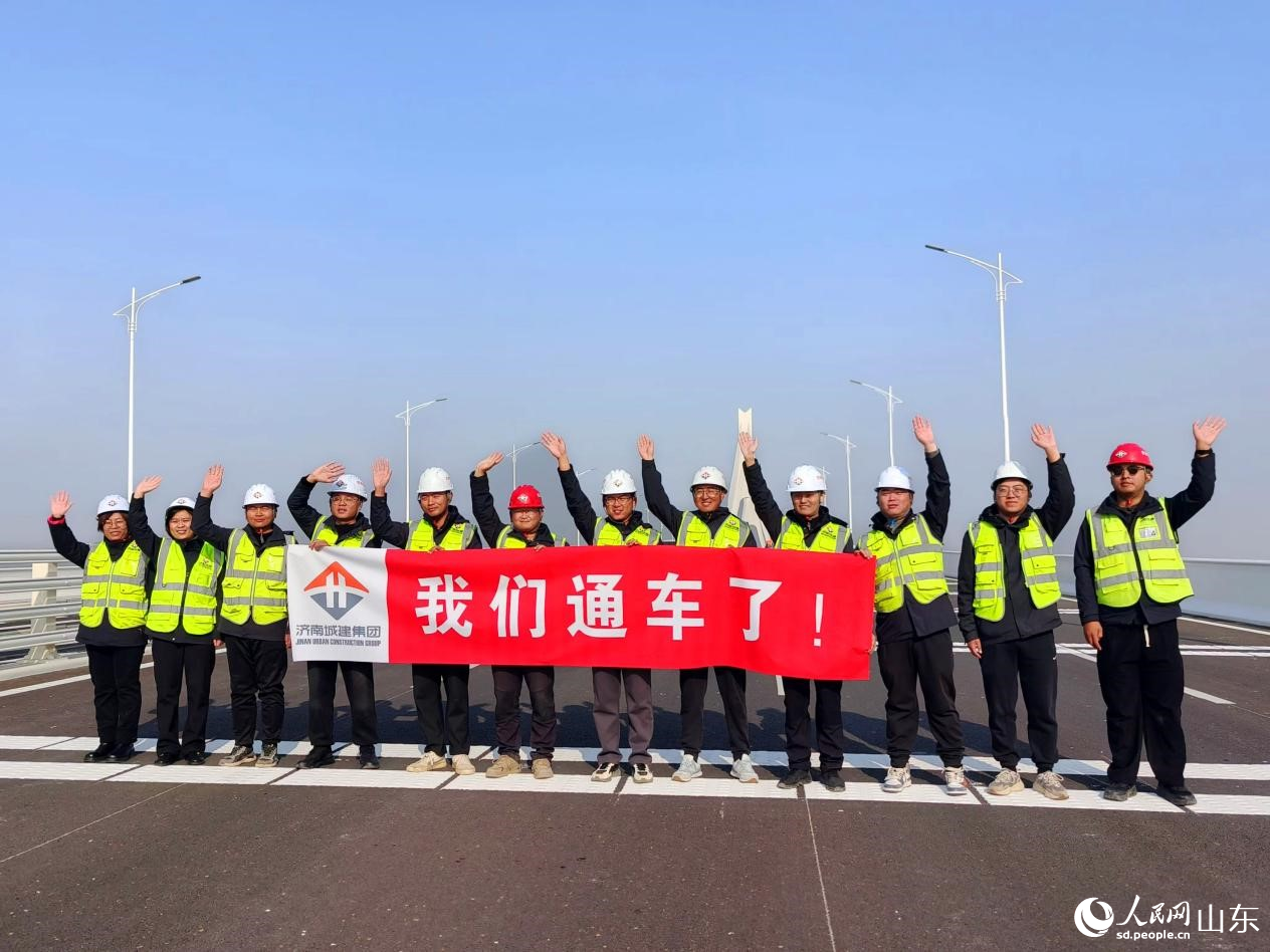 工作人員舉手歡呼：我們通車了！人民網(wǎng)記者 宋翠攝