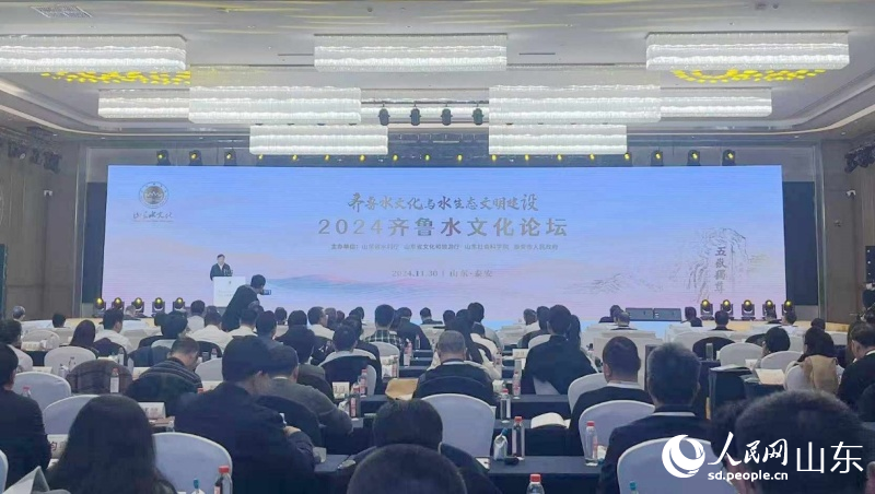 論壇現(xiàn)場(chǎng)。人民網(wǎng) 顧玉雪攝