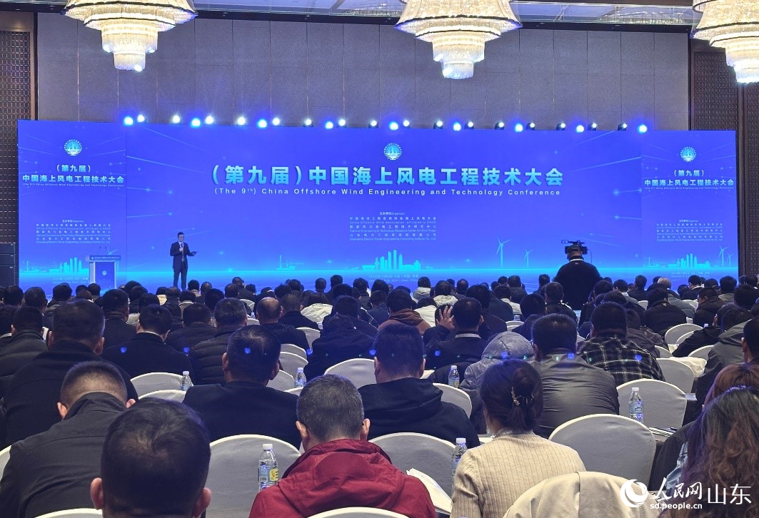 第九屆中國海上風(fēng)電工程技術(shù)大會(huì)現(xiàn)場。人民網(wǎng) 喬姝攝
