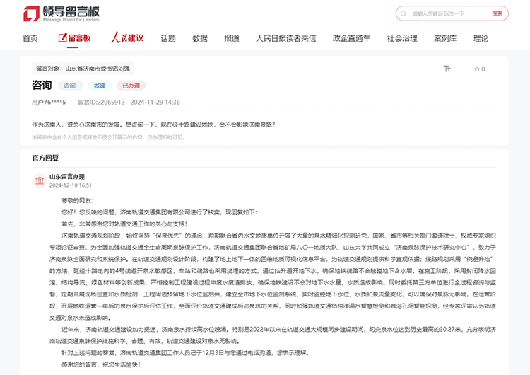 留言截圖。