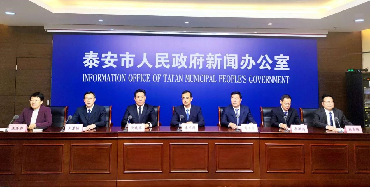 發(fā)布會現(xiàn)場。泰安市人民政府新聞辦公室供圖