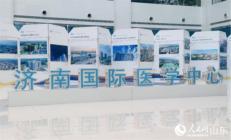濟(jì)南國(guó)際醫(yī)學(xué)中心主題攝影展同步開(kāi)展。人民網(wǎng) 喬姝攝