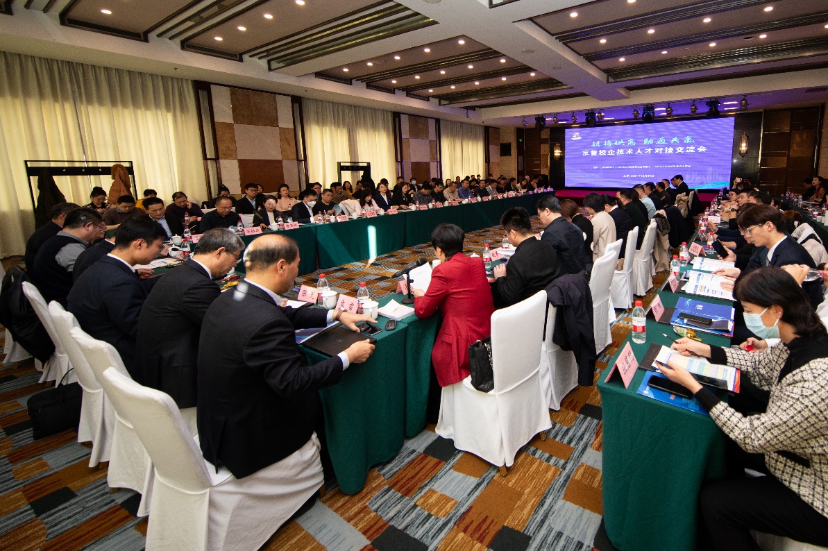 會議現(xiàn)場。山東省政府駐北京辦事處供圖