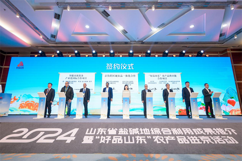 “好品山東”農(nóng)產(chǎn)品進(jìn)京簽約儀式。山東省駐京辦供圖