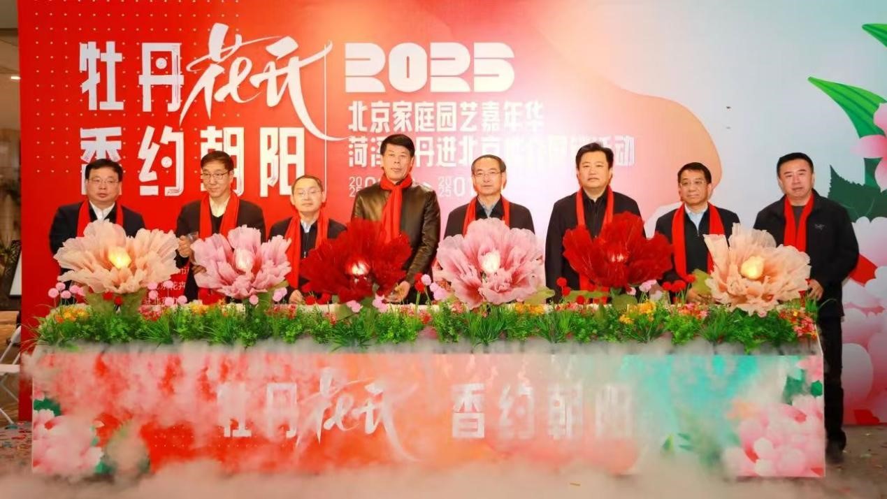 開幕式現(xiàn)場。山東省駐京辦供圖