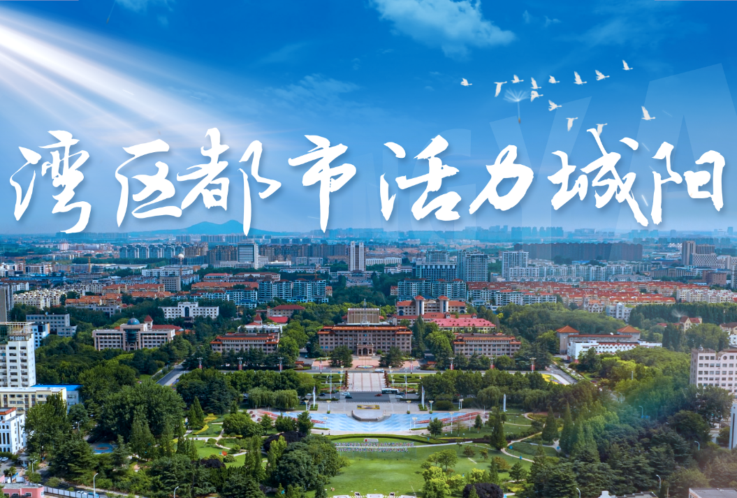 
青島城陽城市宣傳片正式發(fā)布









