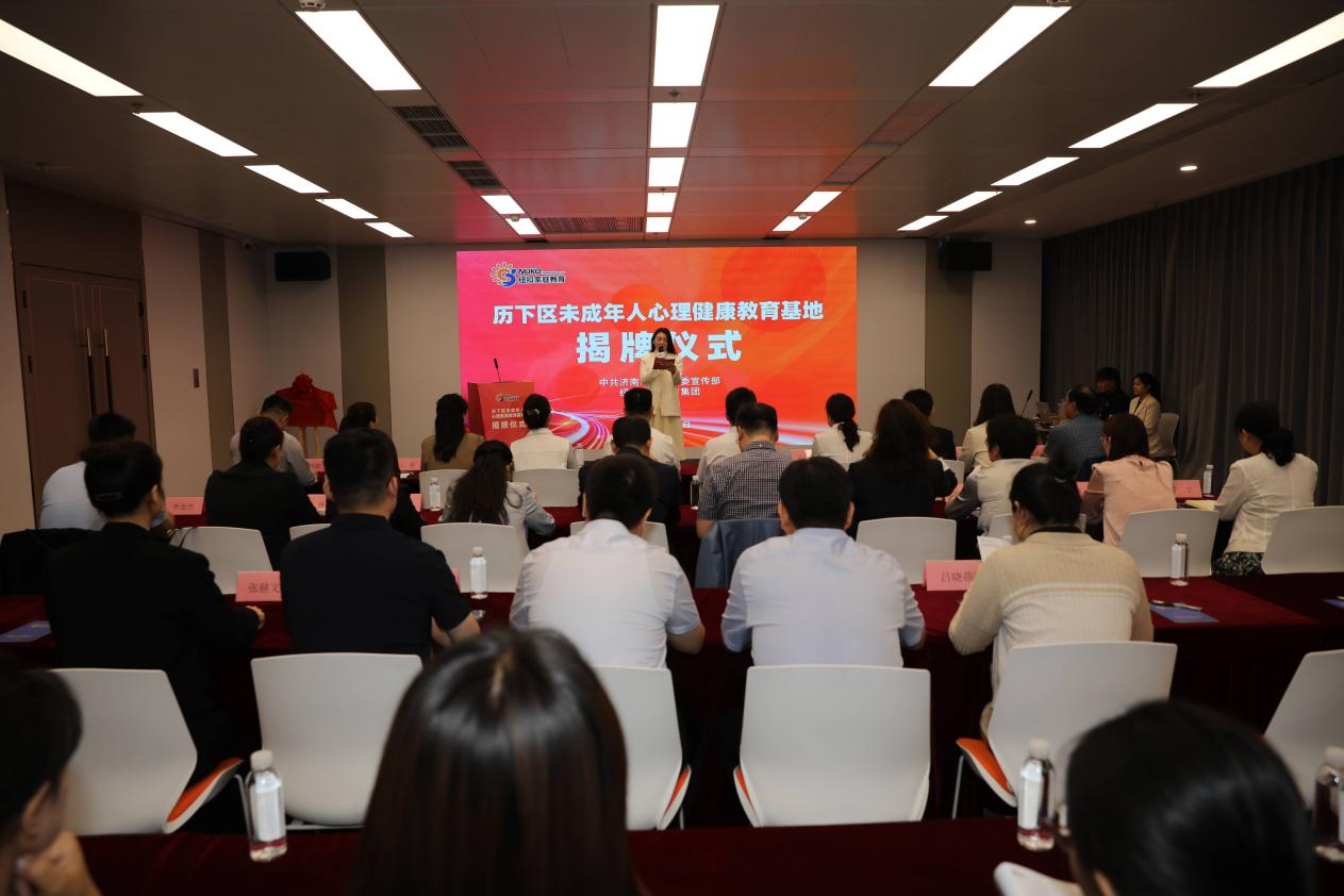 揭牌儀式現(xiàn)場。歷下區(qū)融媒體中心供圖