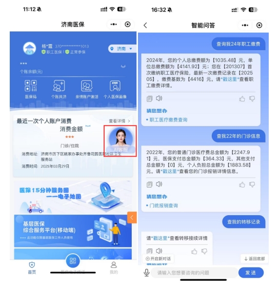 多模態(tài)交互：打字不方便？直接語音問：“醫(yī)保報銷比例是多少？”