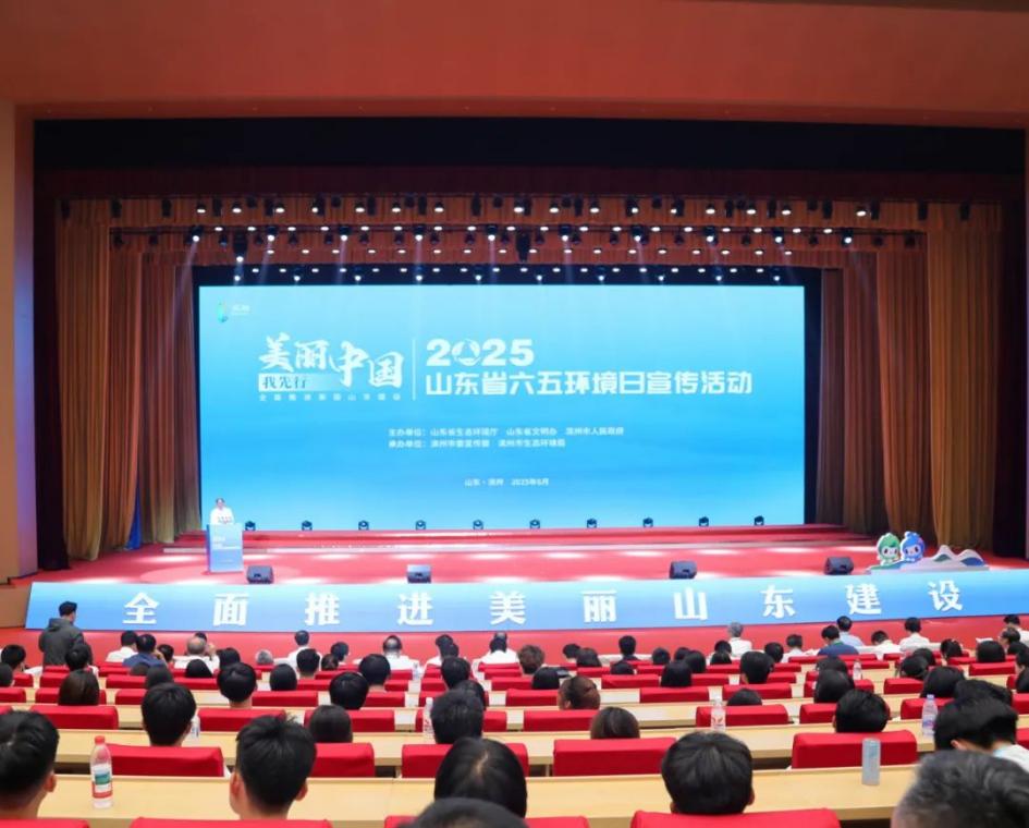 活動現(xiàn)場。山東省生態(tài)環(huán)境廳宣教中心供圖