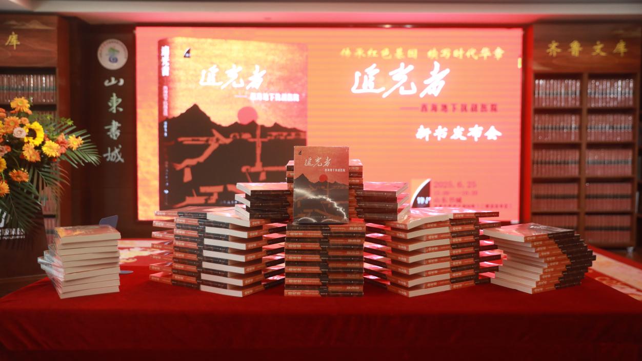 新書發(fā)布會(huì)現(xiàn)場。齊婉汝攝