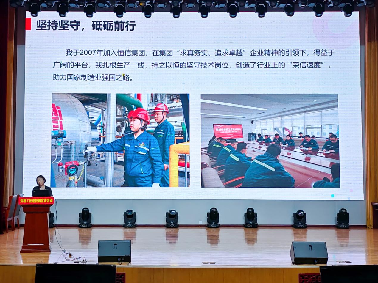 勞模工匠進(jìn)校園宣講。濟(jì)寧市總工會(huì)供圖