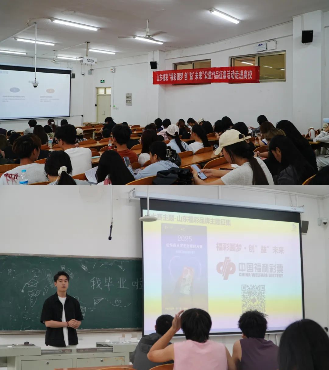 山東女子學院