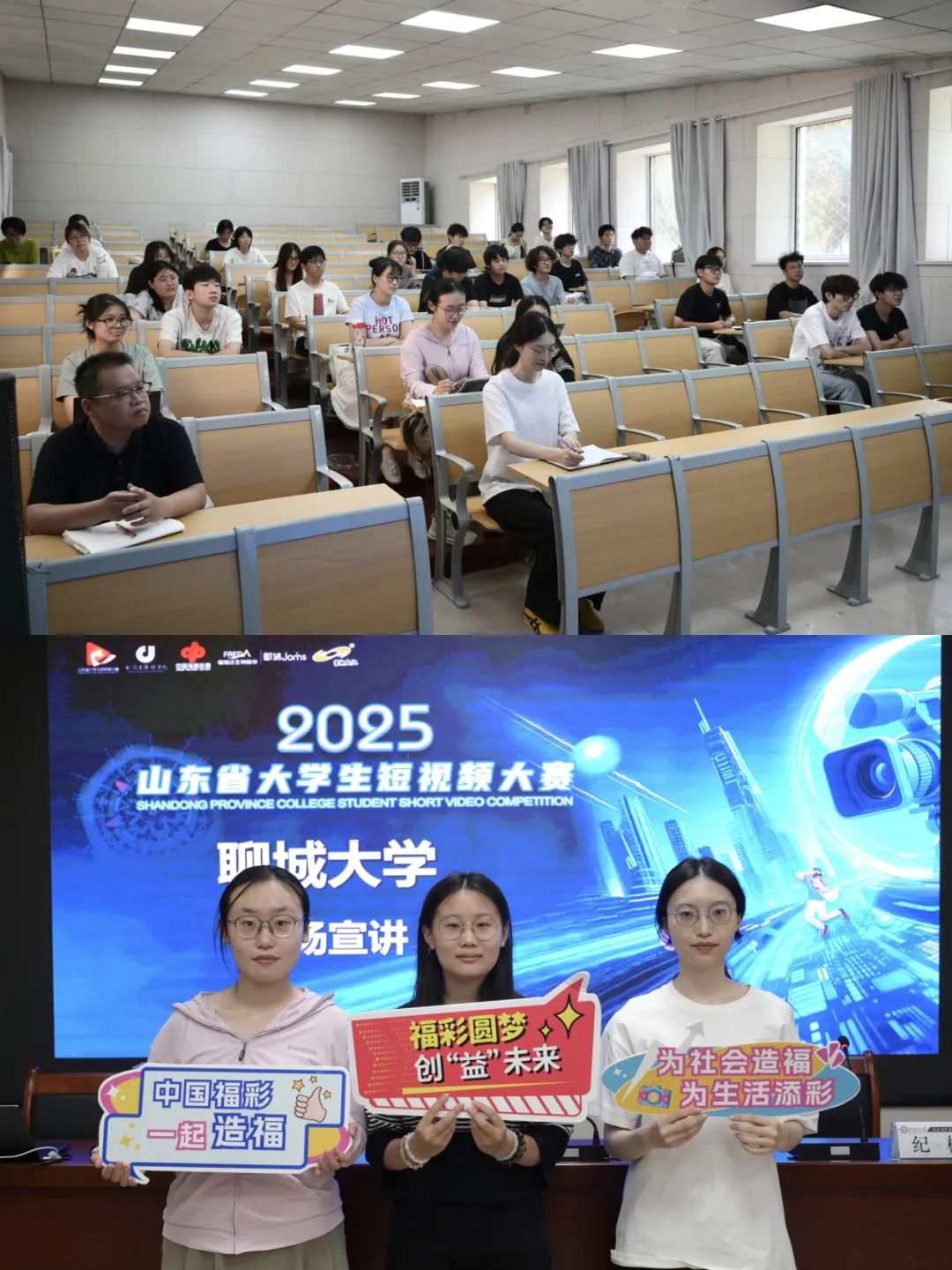 聊城大學