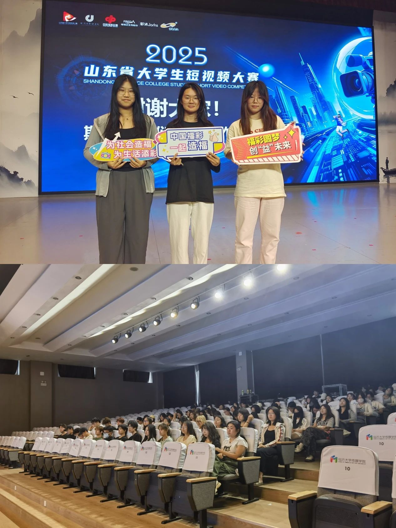 臨沂大學