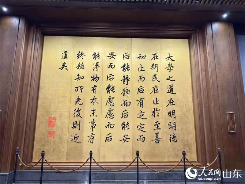 大學(xué)堂內(nèi)，《大學(xué)》首章中內(nèi)容高懸于墻，字字如訓(xùn)。人民網(wǎng) 莊潤澤攝