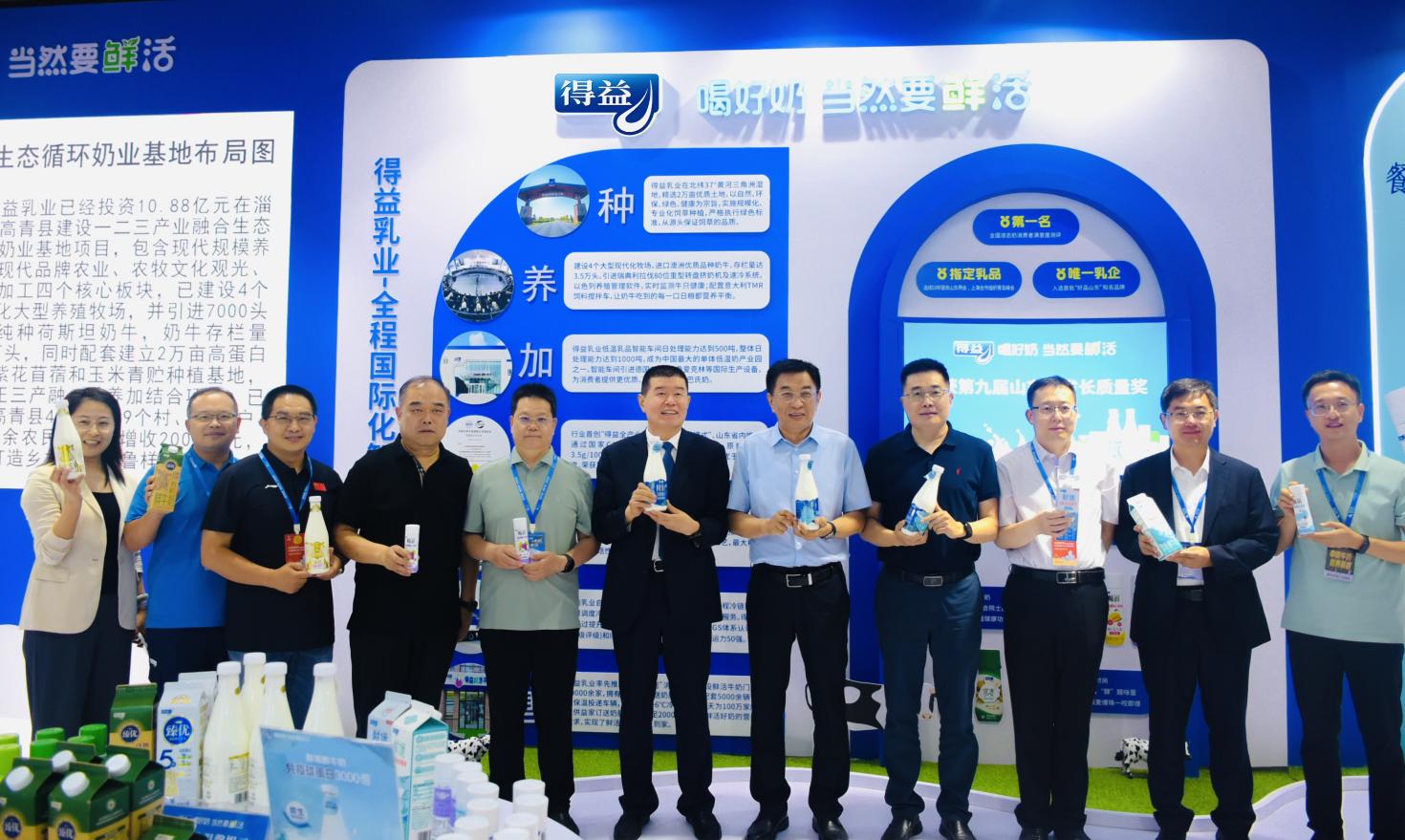 山東省畜牧局黨組成員、副局長李新（右五）一行蒞臨得益乳業(yè)展位